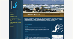 Desktop Screenshot of helcom.ru